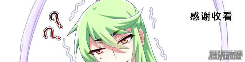 我家大师兄脑子有坑第276.5坑 图谋不轨