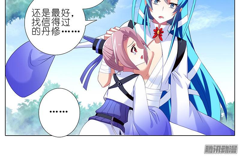 我家大师兄脑子有坑第268坑 反射弧
