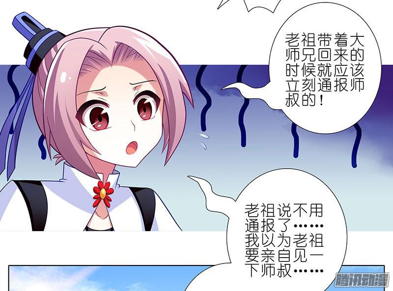 我家大师兄脑子有坑第268坑 反射弧