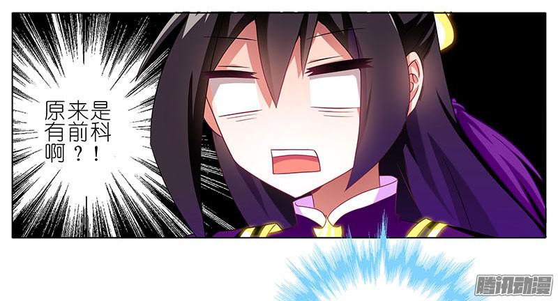 我家大师兄脑子有坑第268坑 反射弧