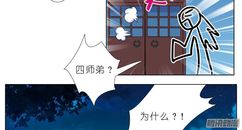 我家大师兄脑子有坑第277坑（上）想你
