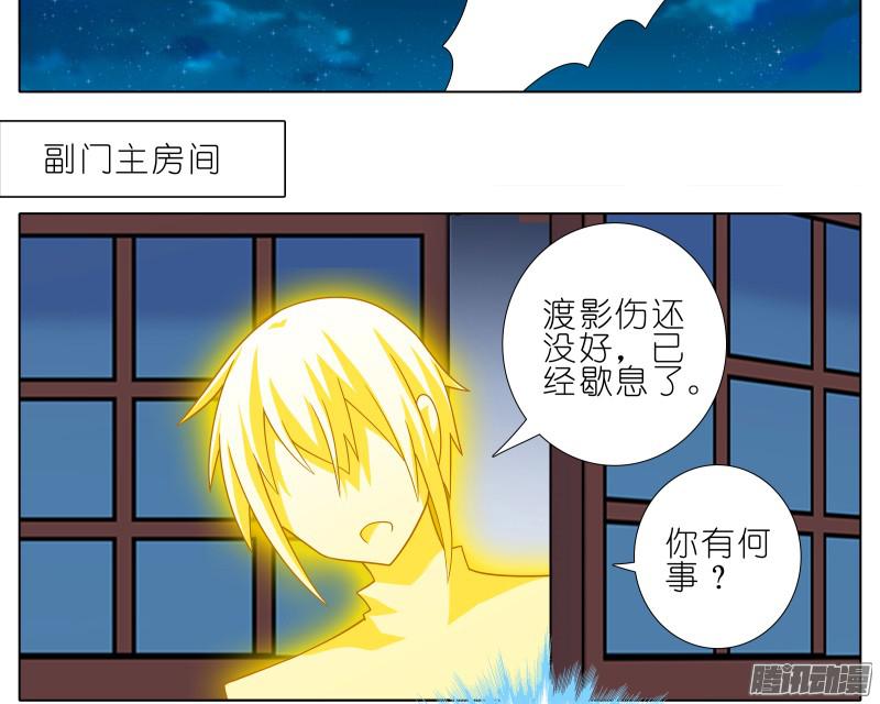 我家大师兄脑子有坑第277坑（上）想你