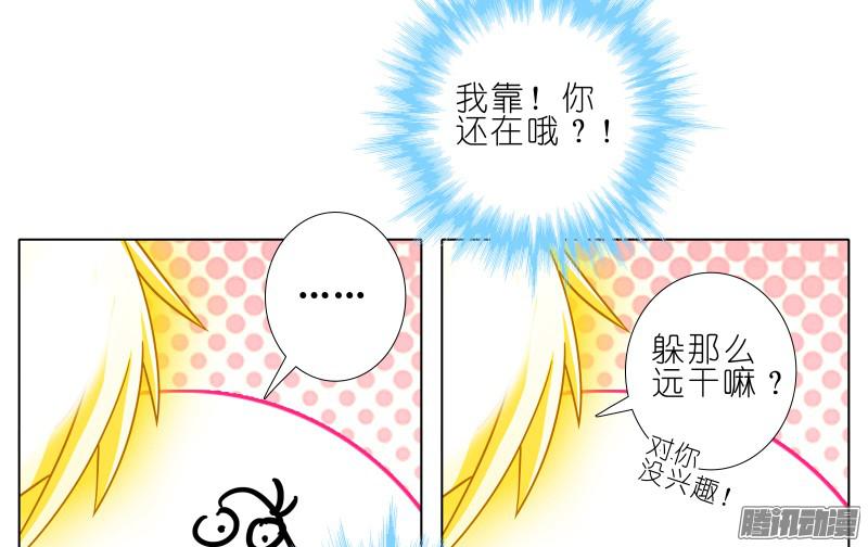 我家大师兄脑子有坑第277坑（上）想你