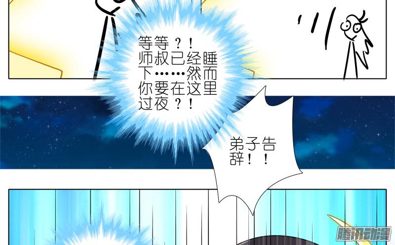 我家大师兄脑子有坑第277坑（上）想你