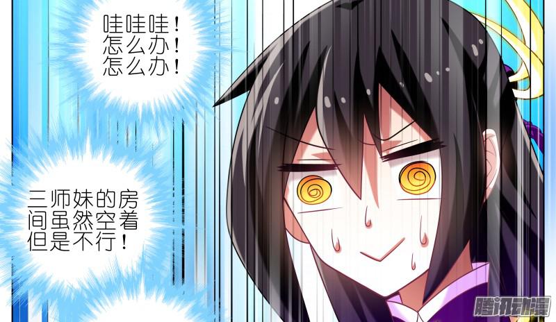 我家大师兄脑子有坑第277坑（上）想你