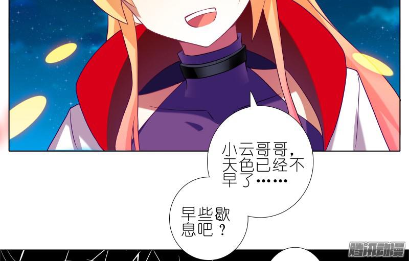 我家大师兄脑子有坑第277坑（上）想你