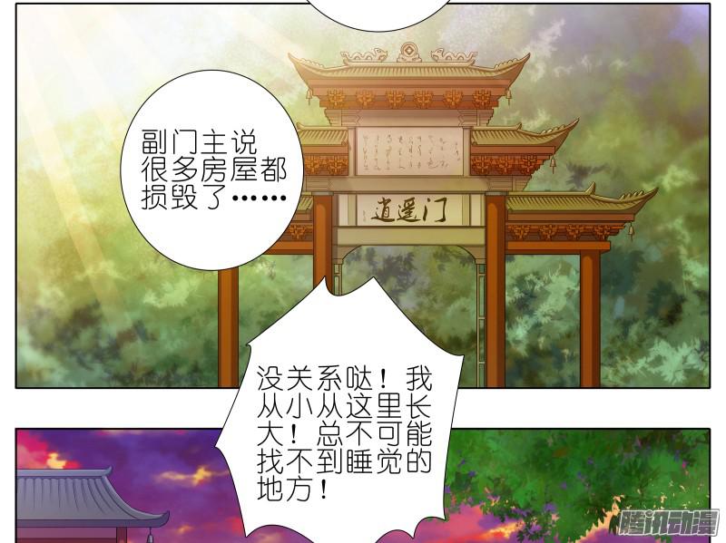 我家大师兄脑子有坑第277坑（上）想你