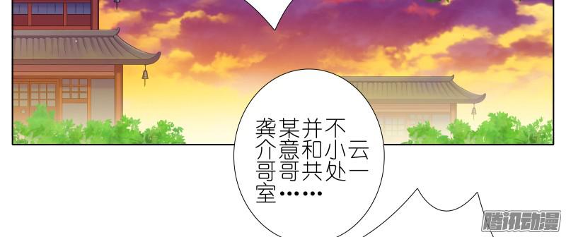 我家大师兄脑子有坑第277坑（上）想你