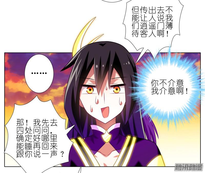 我家大师兄脑子有坑第277坑（上）想你