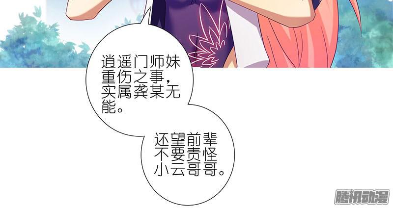 我家大师兄脑子有坑第269坑 龙阳之好