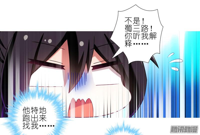 我家大师兄脑子有坑第277坑（中） 冒犯