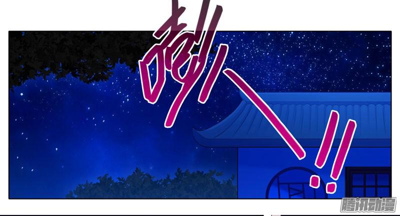 我家大师兄脑子有坑第277坑（中） 冒犯