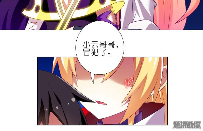 我家大师兄脑子有坑第277坑（中） 冒犯