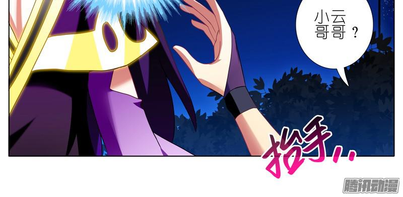 我家大师兄脑子有坑第277坑（中） 冒犯