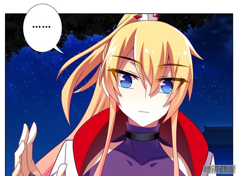 我家大师兄脑子有坑第277坑（中） 冒犯