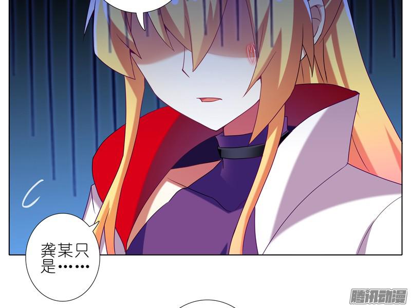 我家大师兄脑子有坑第277坑（中） 冒犯