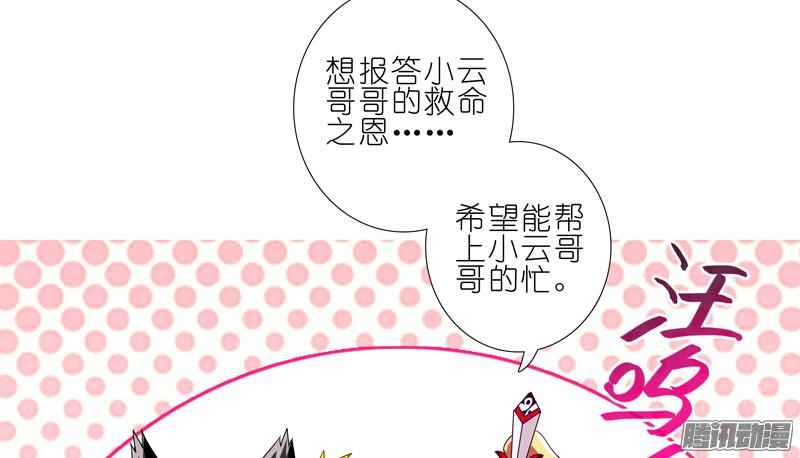 我家大师兄脑子有坑第277坑（中） 冒犯