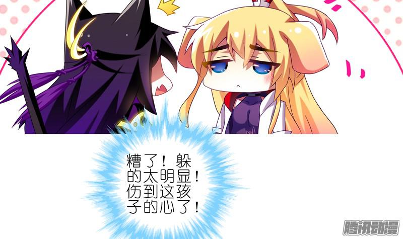 我家大师兄脑子有坑第277坑（中） 冒犯