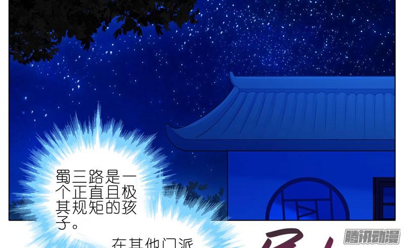 我家大师兄脑子有坑第277坑（下） 封禁的盒子