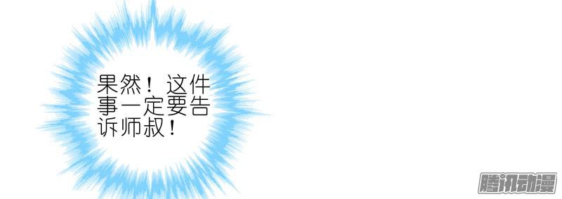 我家大师兄脑子有坑第277坑（下） 封禁的盒子
