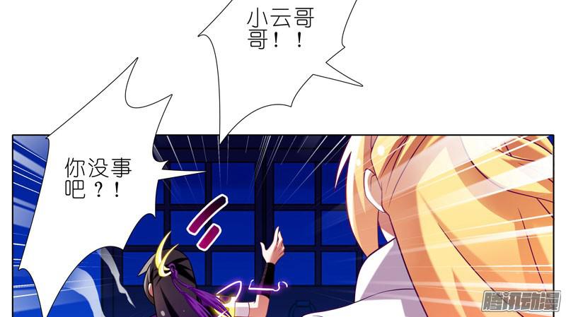 我家大师兄脑子有坑第277坑（下） 封禁的盒子