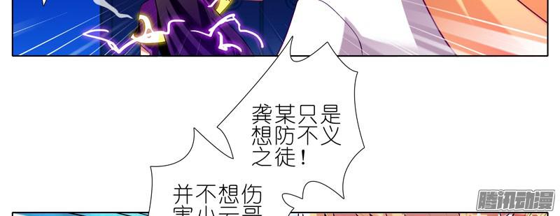 我家大师兄脑子有坑第277坑（下） 封禁的盒子