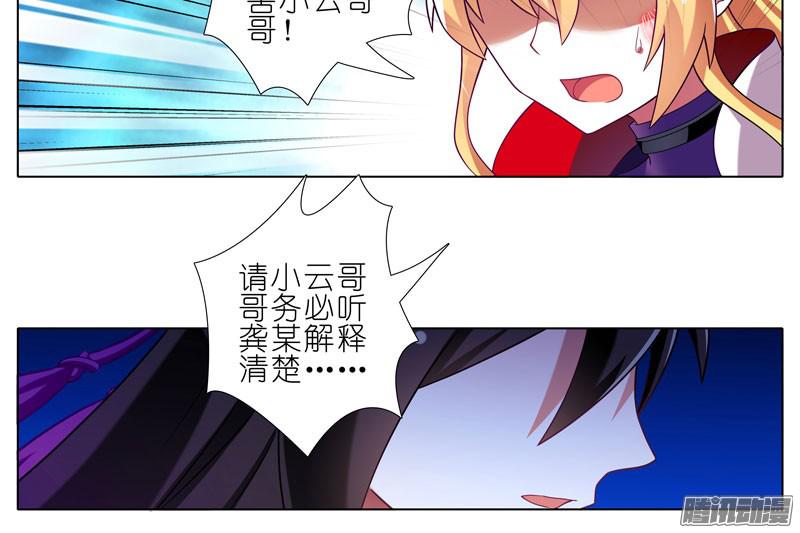 我家大师兄脑子有坑第277坑（下） 封禁的盒子
