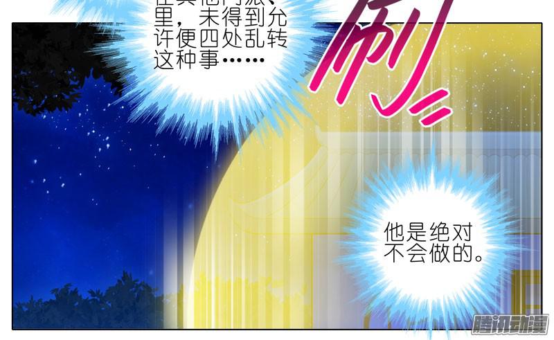 我家大师兄脑子有坑第277坑（下） 封禁的盒子