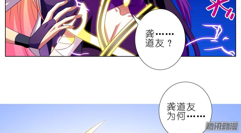 我家大师兄脑子有坑第277坑（下） 封禁的盒子
