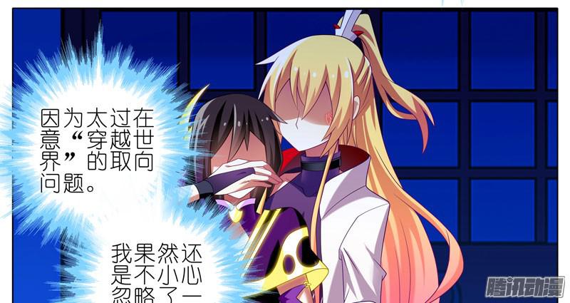 我家大师兄脑子有坑第277坑（下） 封禁的盒子