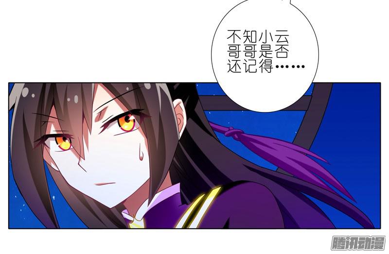 我家大师兄脑子有坑第277坑（下） 封禁的盒子