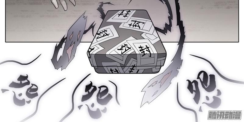 我家大师兄脑子有坑第277坑（下） 封禁的盒子