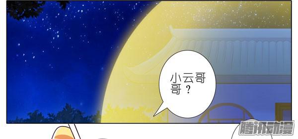 我家大师兄脑子有坑第278坑（上）失忆