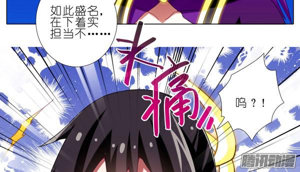 我家大师兄脑子有坑第278坑（上）失忆