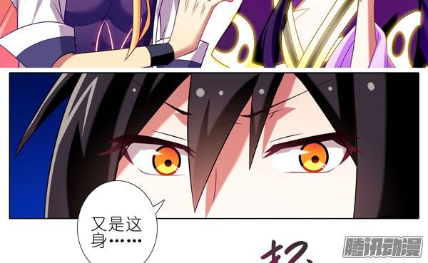 我家大师兄脑子有坑第278坑（上）失忆