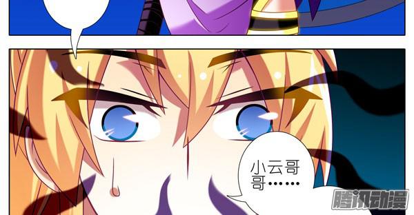 我家大师兄脑子有坑第278坑（上）失忆