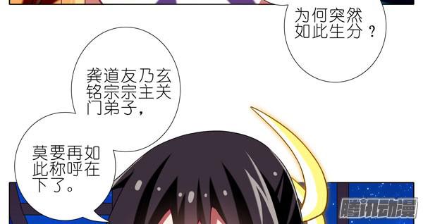 我家大师兄脑子有坑第278坑（上）失忆