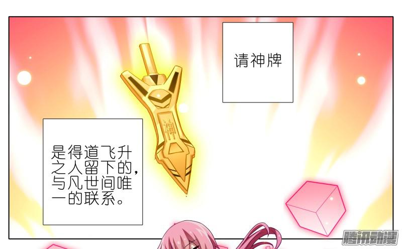 我家大师兄脑子有坑第275坑 小角色