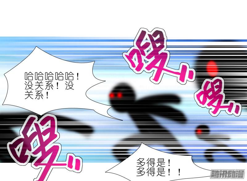 我家大师兄脑子有坑第275坑 小角色