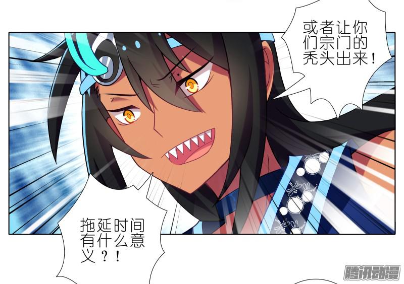 我家大师兄脑子有坑第275坑 小角色