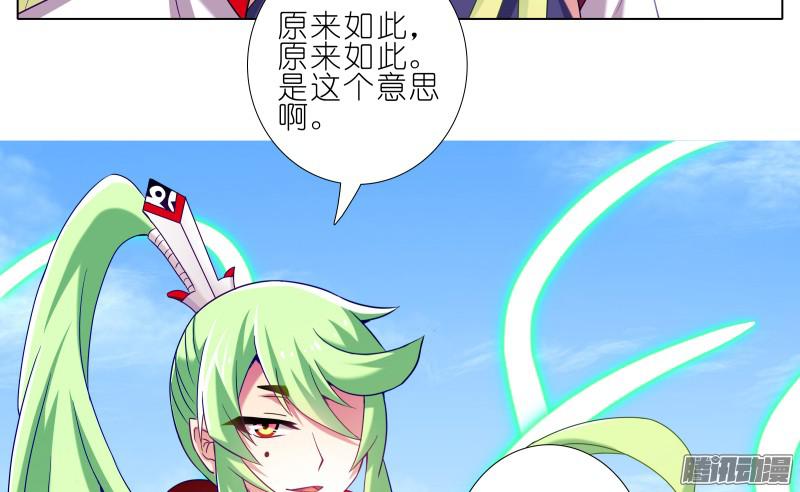 我家大师兄脑子有坑第275坑 小角色