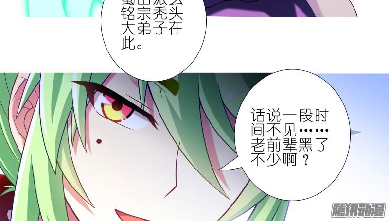 我家大师兄脑子有坑第275坑 小角色