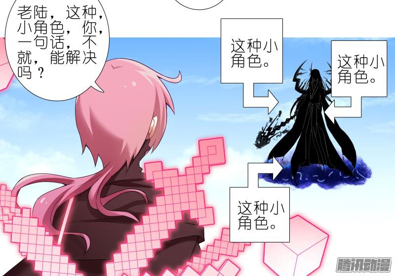 我家大师兄脑子有坑第275坑 小角色