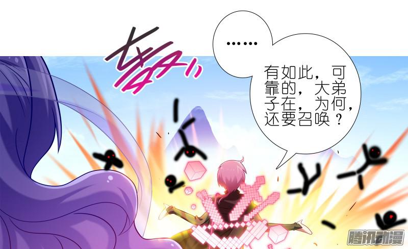 我家大师兄脑子有坑第276坑 斗嘴