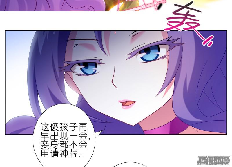 我家大师兄脑子有坑第276坑 斗嘴
