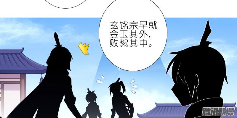 我家大师兄脑子有坑第276坑 斗嘴