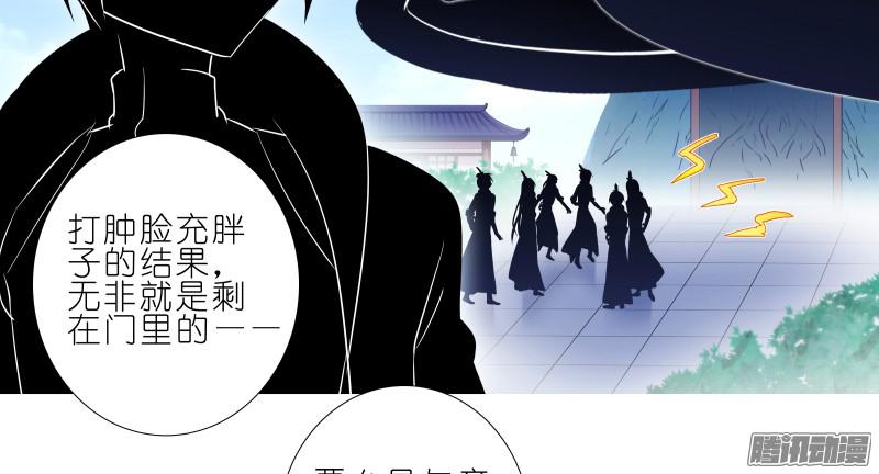 我家大师兄脑子有坑第276坑 斗嘴