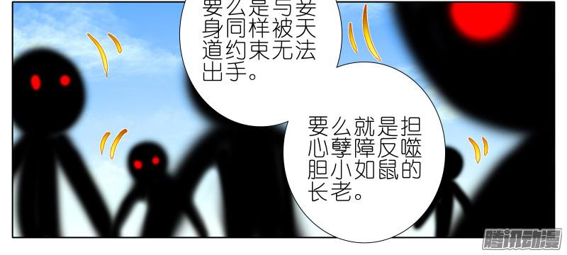 我家大师兄脑子有坑第276坑 斗嘴