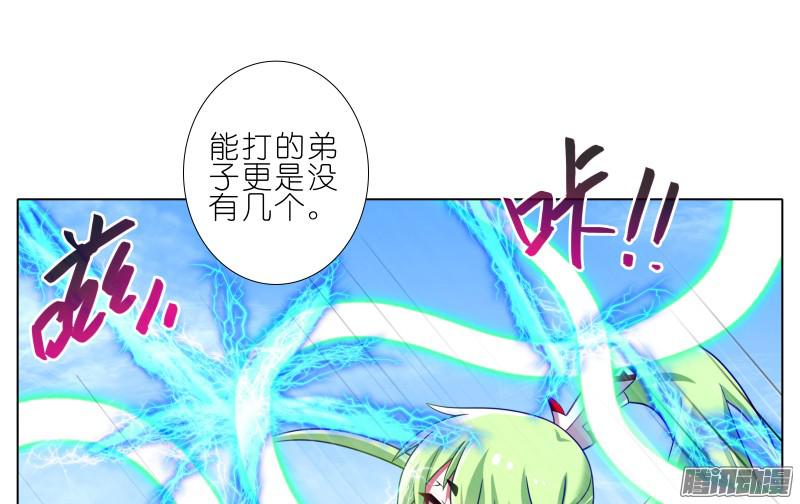 我家大师兄脑子有坑第276坑 斗嘴