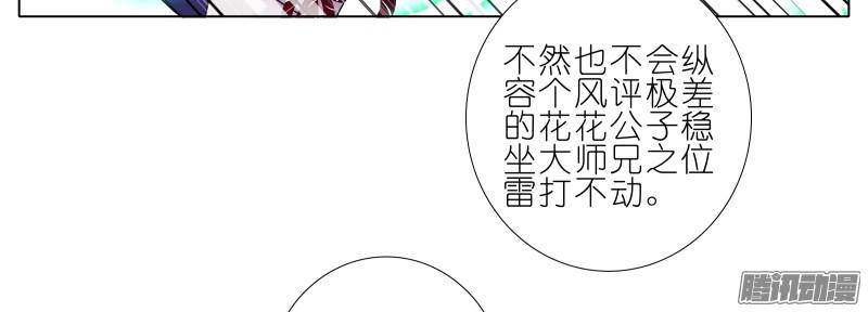 我家大师兄脑子有坑第276坑 斗嘴